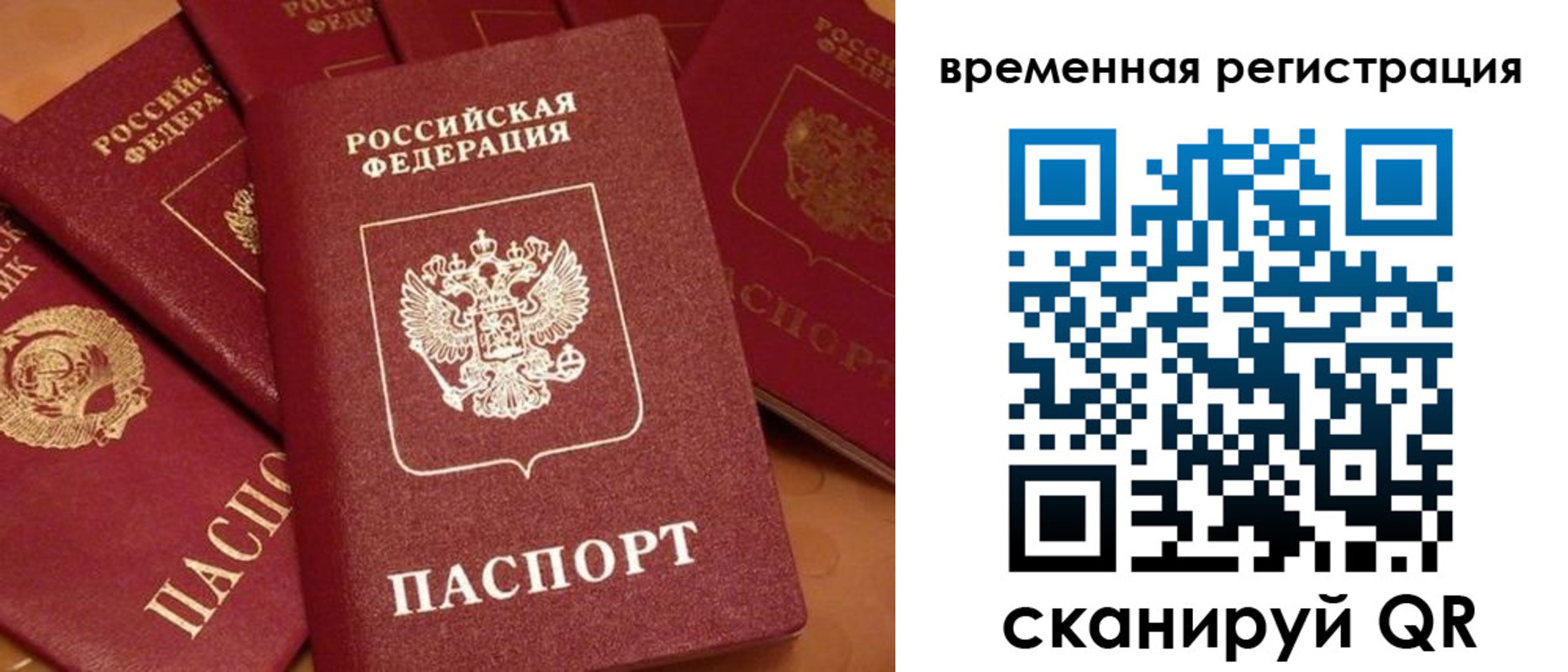 где прописаться в Краснослободске