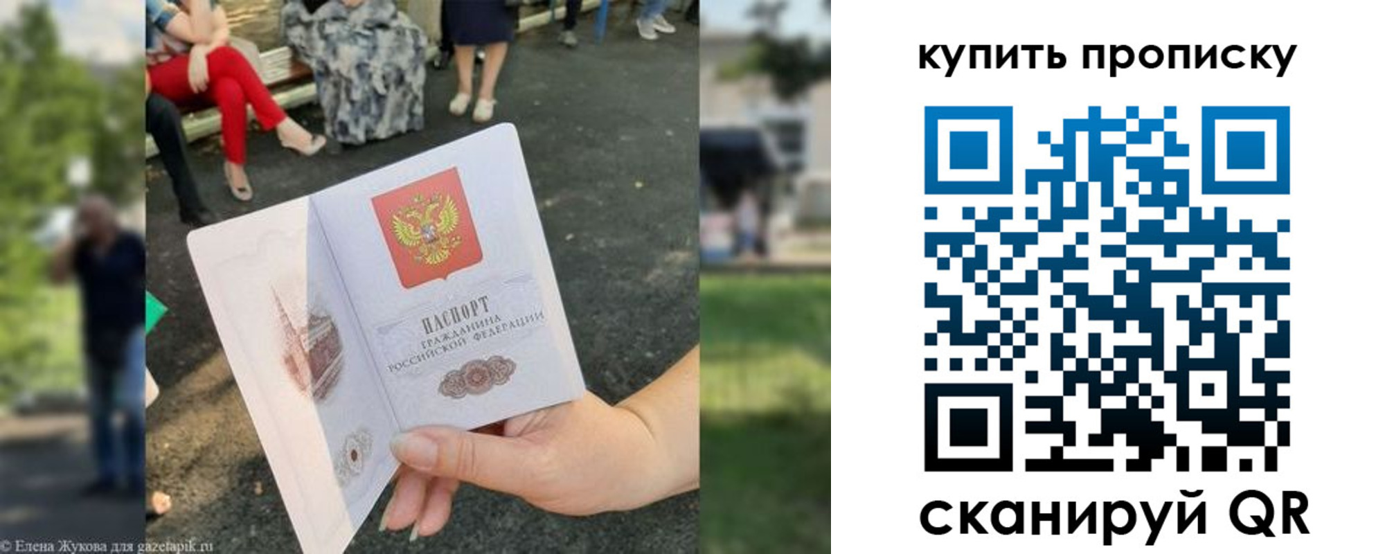 прописка от собственника в Краснослободске
