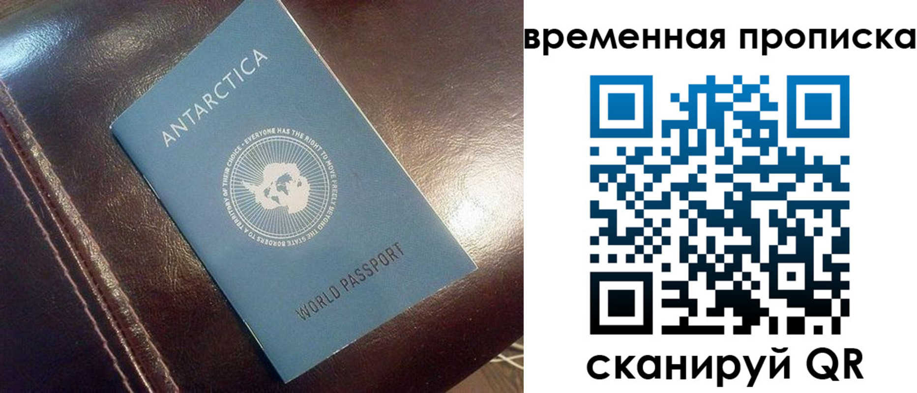 прописка паспорт в Краснослободске